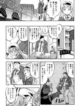 [智沢渚優] ちっちゃハーレム♥_010