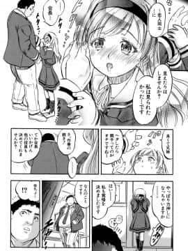 [智沢渚優] ちっちゃハーレム♥_011