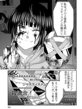 [北河トウタ][學院里的殺人游戲][039]_027