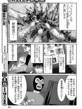 [北河トウタ][學院里的殺人游戲][039]_015