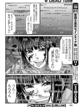 [北河トウタ][學院里的殺人游戲][039]_026