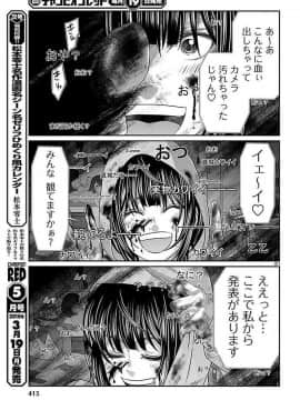 [北河トウタ][學院里的殺人游戲][039]_021