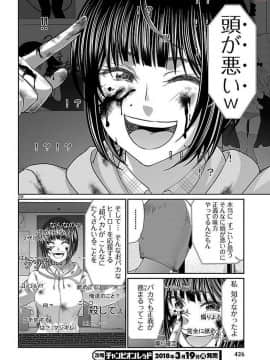 [北河トウタ][學院里的殺人游戲][039]_032