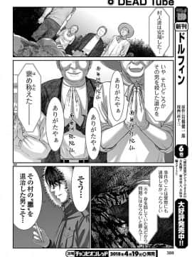 [北河トウタ][學院里的殺人游戲][040]_043