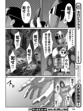 [北河トウタ][學院里的殺人游戲][040]_027