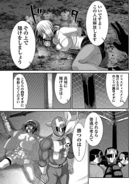 [北河トウタ][學院里的殺人游戲][040]_036