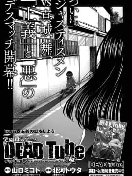 [北河トウタ][學院里的殺人游戲][040]_003