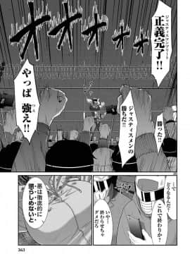 [北河トウタ][學院里的殺人游戲][040]_026