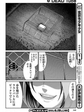 [北河トウタ][學院里的殺人游戲][040]_011