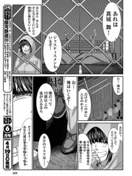 [北河トウタ][學院里的殺人游戲][040]_012