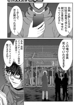 [北河トウタ][學院里的殺人游戲][040]_034