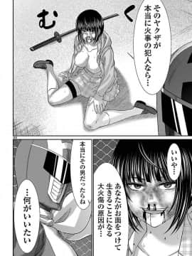 [北河トウタ][學院里的殺人游戲][040]_045