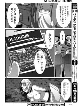 [北河トウタ][學院里的殺人游戲][040]_039