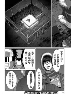 [北河トウタ][學院里的殺人游戲][040]_037