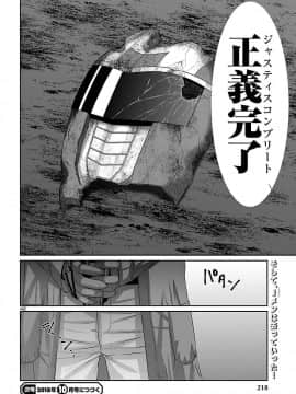 [北河トウタ][學院里的殺人游戲][043]_043