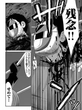 [北河トウタ][學院里的殺人游戲][043]_019