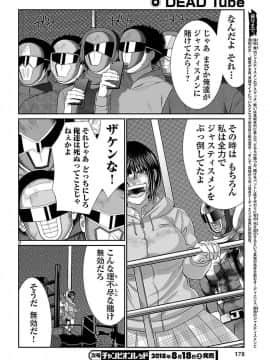 [北河トウタ][學院里的殺人游戲][043]_003