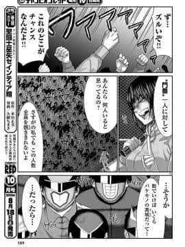 [北河トウタ][學院里的殺人游戲][043]_014