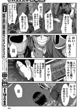 [北河トウタ][學院里的殺人游戲][043]_030