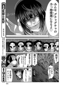 [北河トウタ][學院里的殺人游戲][043]_008