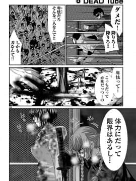 [北河トウタ][學院里的殺人游戲][043]_025