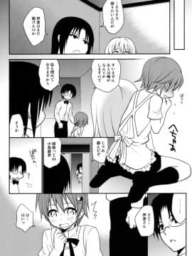 (C81) [たくみなむち (たくみなむち)] The Workout (WORKING!!)_04