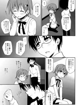 (C81) [たくみなむち (たくみなむち)] The Workout (WORKING!!)_05