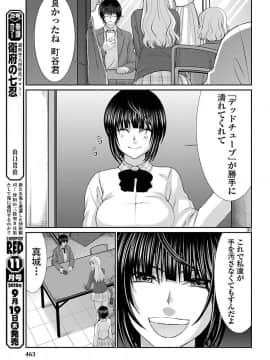 [北河トウタ][學院里的殺人游戲][044]_033