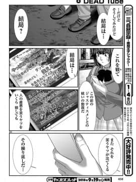 [北河トウタ][學院里的殺人游戲][044]_020