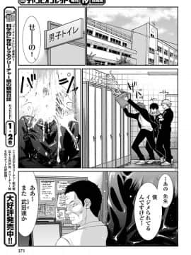 [北河トウタ][學院里的殺人游戲][045]_017