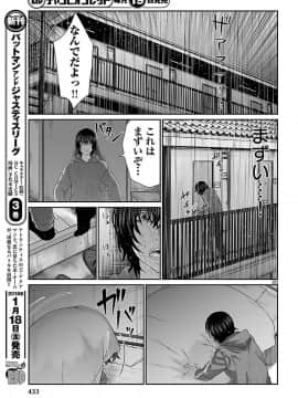 [北河トウタ][學院里的殺人游戲][047]_025