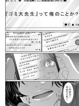 [北河トウタ][學院里的殺人游戲][047]_030