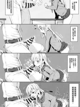 (C95) [爽やか特濃みるく (在誠舞あゆか+)] 響ちゃんのふわふわ追補習! (艦隊これくしょん -艦これ-) [山樱汉化]_007