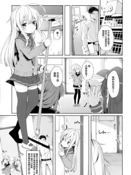 (C95) [爽やか特濃みるく (在誠舞あゆか+)] 響ちゃんのふわふわ追補習! (艦隊これくしょん -艦これ-) [山樱汉化]_002