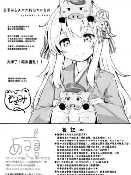 (C95) [爽やか特濃みるく (在誠舞あゆか+)] 響ちゃんのふわふわ追補習! (艦隊これくしょん -艦これ-) [山樱汉化]_021