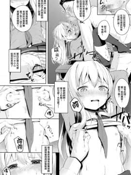 (C95) [爽やか特濃みるく (在誠舞あゆか+)] 響ちゃんのふわふわ追補習! (艦隊これくしょん -艦これ-) [山樱汉化]_011