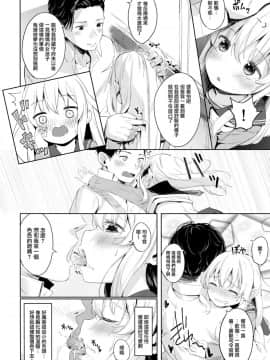 (C95) [爽やか特濃みるく (在誠舞あゆか+)] 響ちゃんのふわふわ追補習! (艦隊これくしょん -艦これ-) [山樱汉化]_015