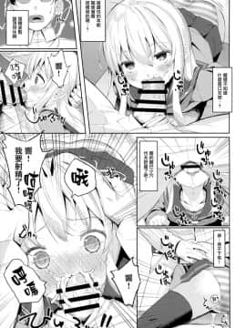 (C95) [爽やか特濃みるく (在誠舞あゆか+)] 響ちゃんのふわふわ追補習! (艦隊これくしょん -艦これ-) [山樱汉化]_008