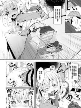 (C95) [爽やか特濃みるく (在誠舞あゆか+)] 響ちゃんのふわふわ追補習! (艦隊これくしょん -艦これ-) [山樱汉化]_013