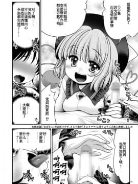 [世捨人な漫画描き (ともきとものり)] こいし養母との発情性欲生活 (東方Project) [靴下汉化组]_012