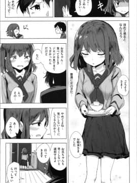 (成年コミック) [ノジ] お兄ちゃんの抱きまくら_img0127