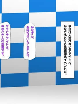 (同人CG集) [鮫野ソフトクリーム] エロアプリ いつでもどこでも孕ませ中出し放題_ev132