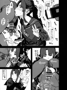 Arujidono ni Ichizu na Ushiwakamaru wo Hentai AV ni Shutsuen Saseru Netorase Bon_12