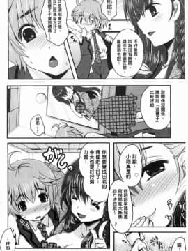 [風的工房][うすべに桜子] あしふぇてぃっしゅ 美腿痴狂迷戀_177