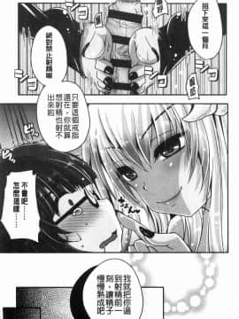 [風的工房][うすべに桜子] あしふぇてぃっしゅ 美腿痴狂迷戀_114