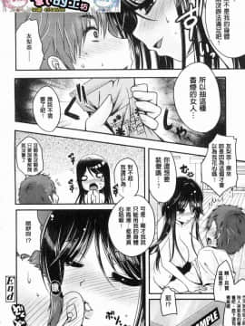 [風的工房][うすべに桜子] あしふぇてぃっしゅ 美腿痴狂迷戀_239