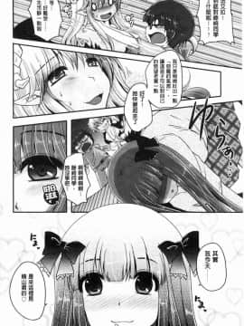 [風的工房][うすべに桜子] あしふぇてぃっしゅ 美腿痴狂迷戀_135