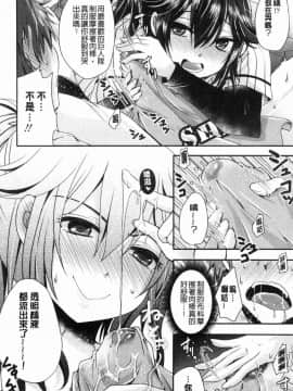 [風的工房][うすべに桜子] あしふぇてぃっしゅ 美腿痴狂迷戀_063