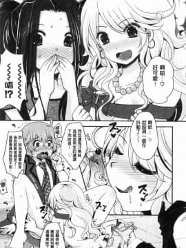 [風的工房][うすべに桜子] あしふぇてぃっしゅ 美腿痴狂迷戀_181