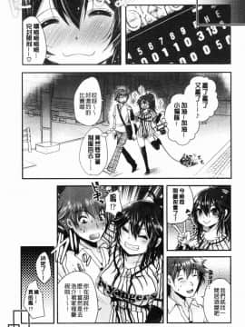 [風的工房][うすべに桜子] あしふぇてぃっしゅ 美腿痴狂迷戀_054